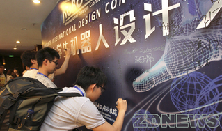 全球最有趣的机器人比赛登陆浙大