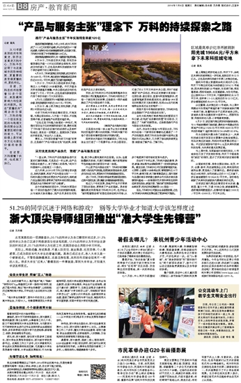 51.2%的同学沉迷于网络和游戏? 别等大学毕业才知道大学该怎样度过.jpg 51.2%的同学沉迷于网络和游戏? 别等大学毕业才知道大学该怎样度过.jpg