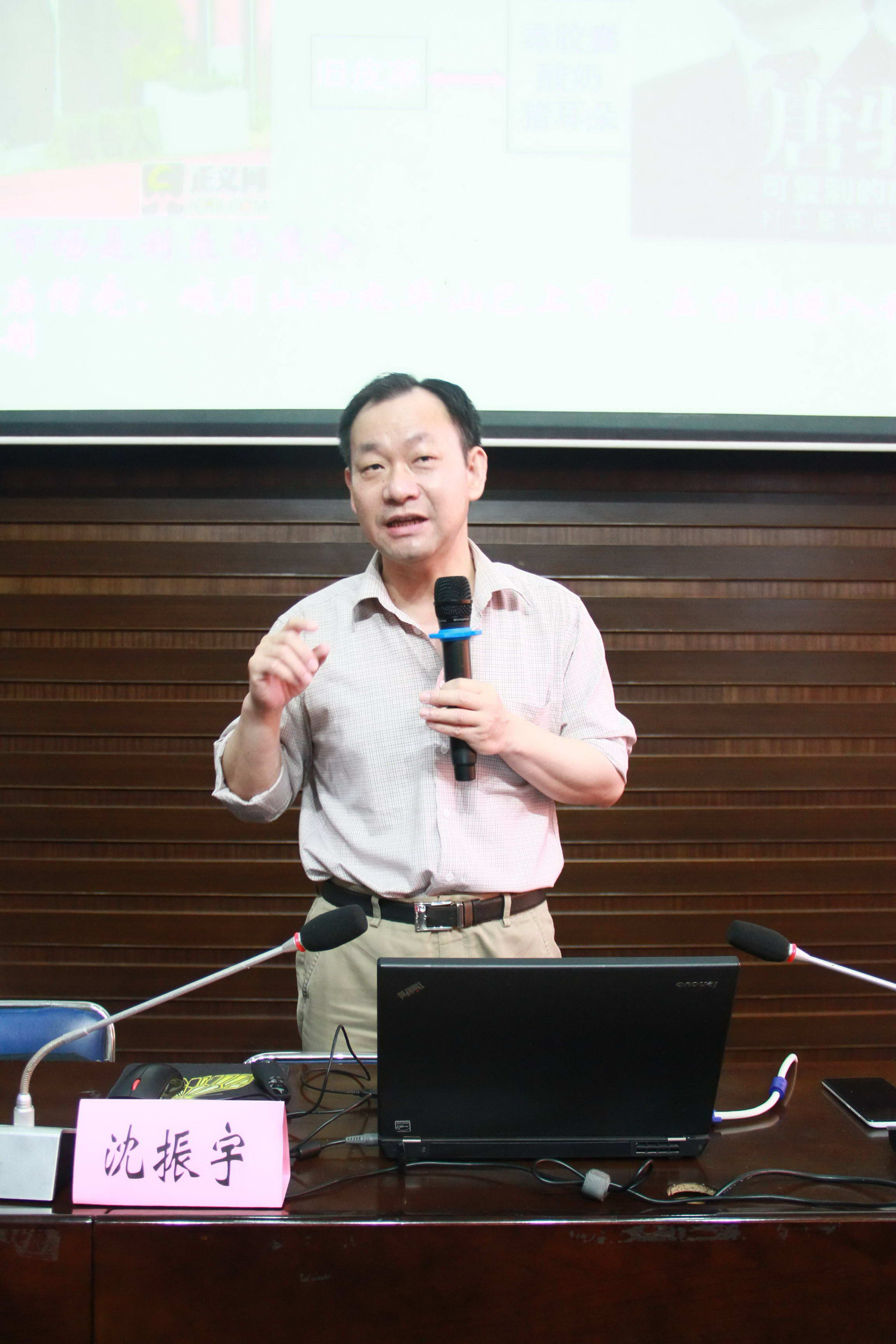 沈振宇.jpg