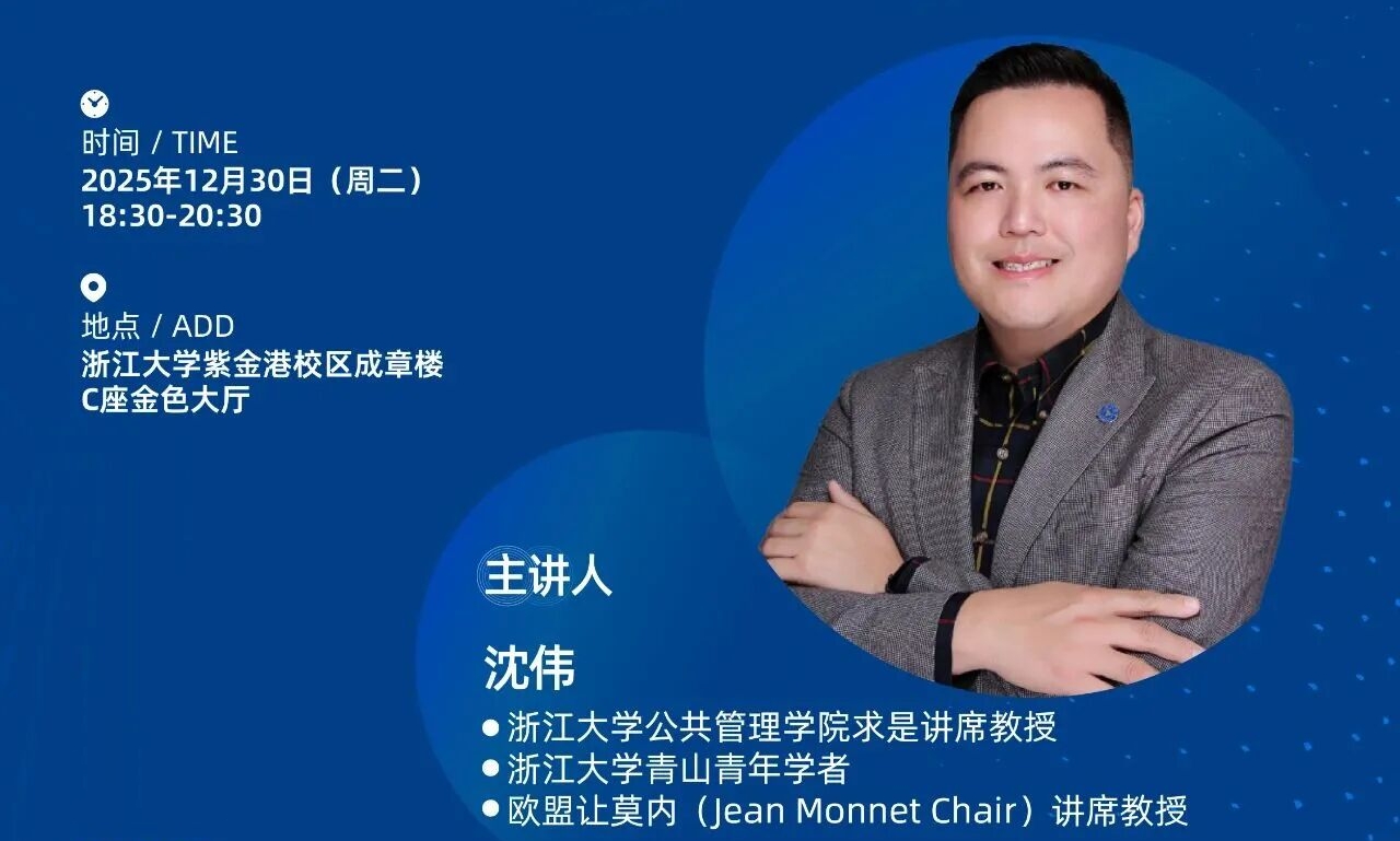 浙江大学