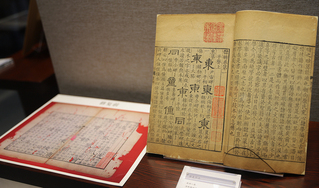 浙江大学图书馆古籍馆开馆