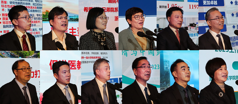 浙大医学高质量发展大会暨2023年度表彰仪式举行