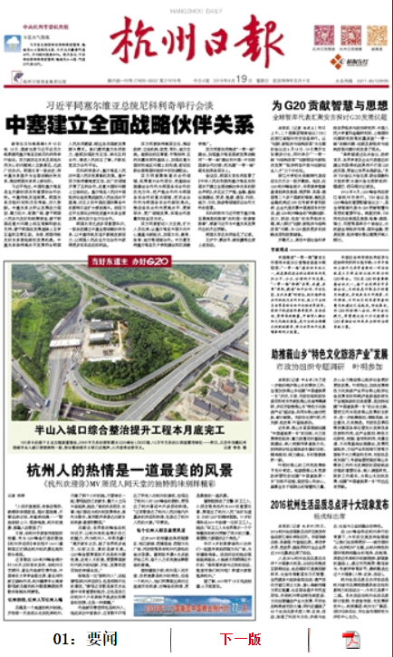 为G20贡献智慧与思想.png