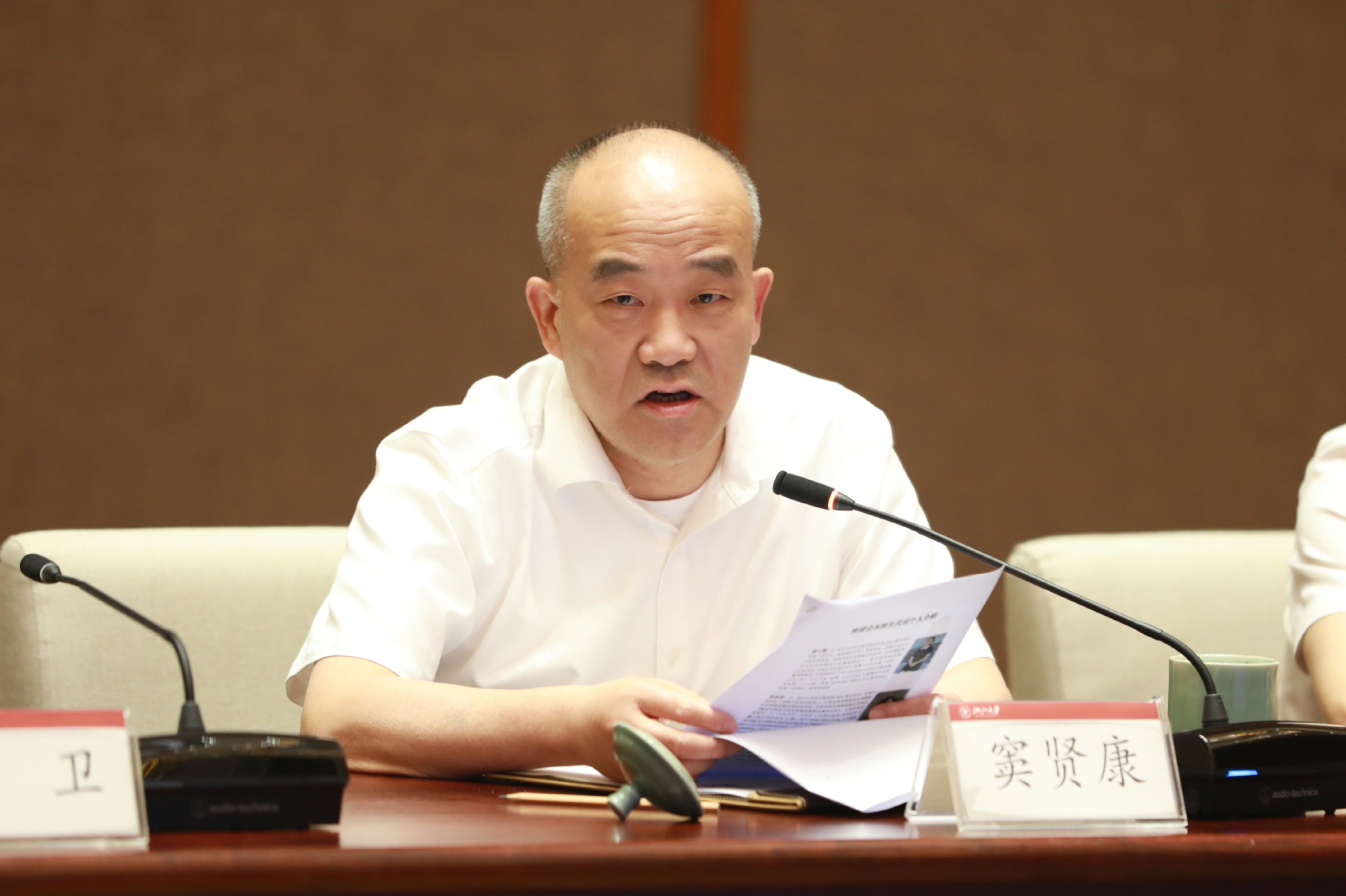 国家自然科学基金委党组书记、主任窦贤康一行来校调研
