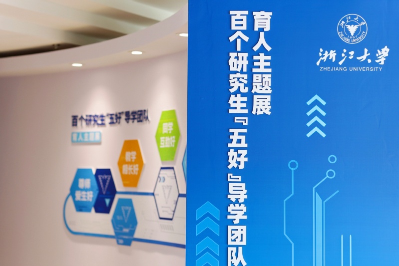 百个研究生“五好”导学团队育人主...