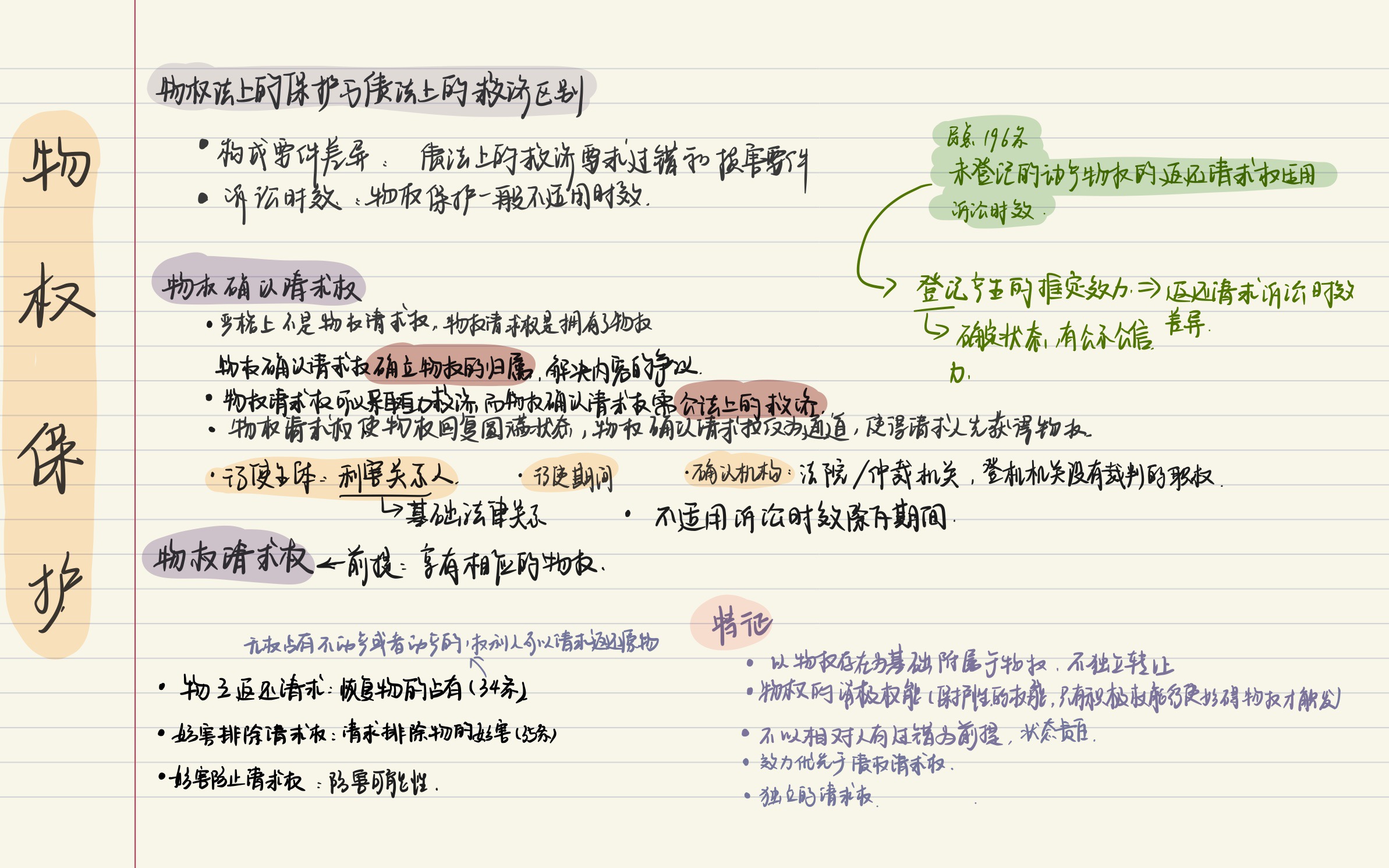 出!来!浙大"学霸"笔记长这样